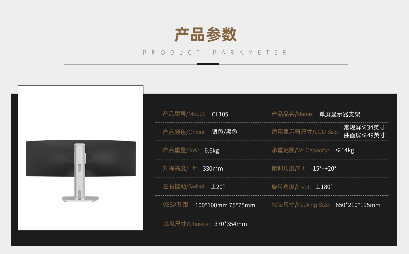 CL105-产品页参数_01.jpg