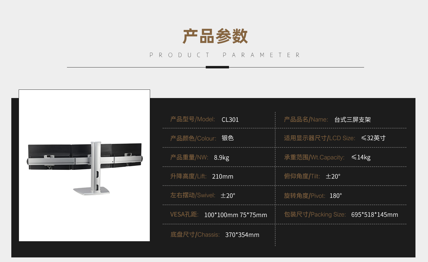 CL301-产品页参数_01.jpg
