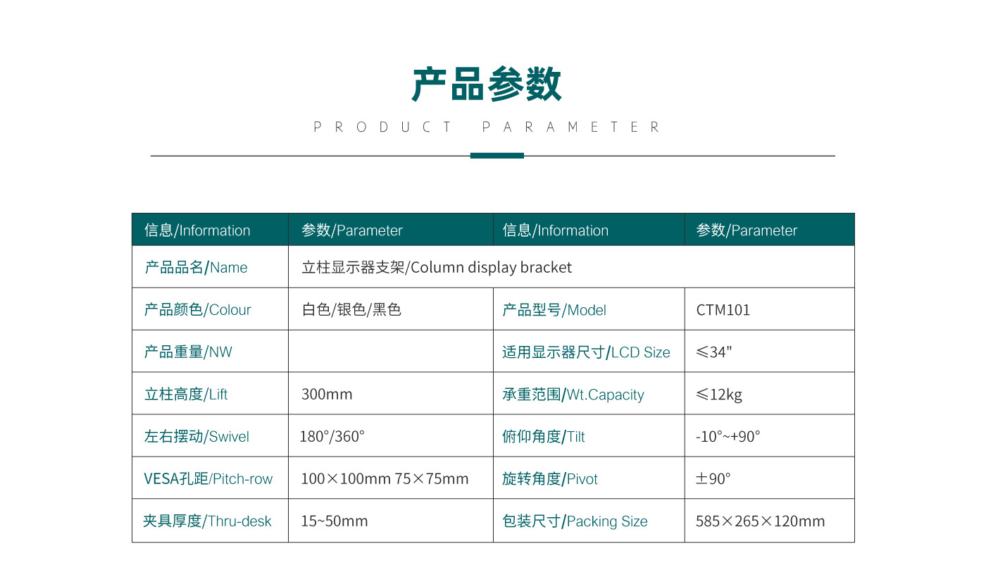 ctm101-产品页参数_01.gif