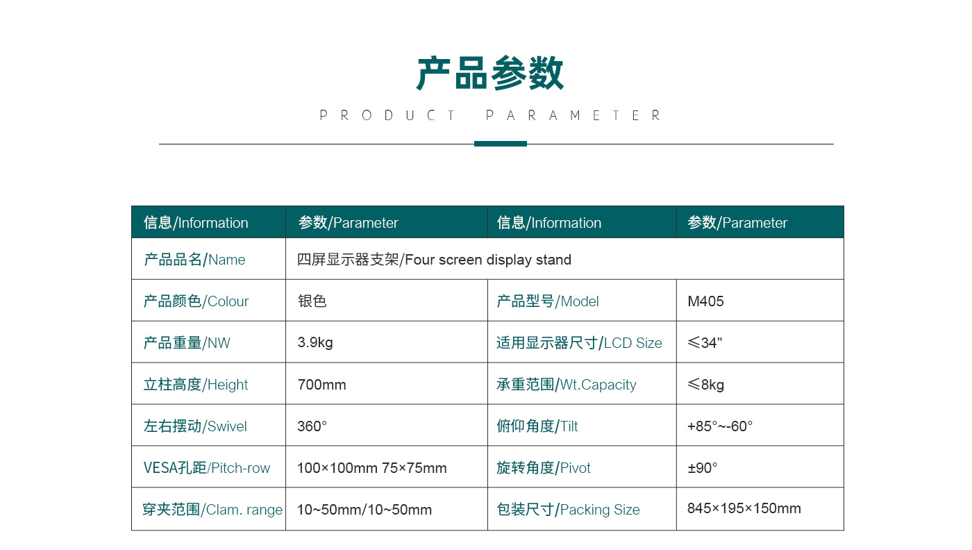 M405-产品页参数_01.jpg